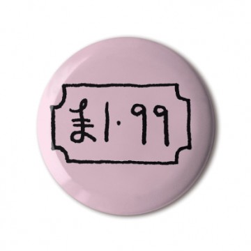 Gift Box: 4 button badges (Sorry)